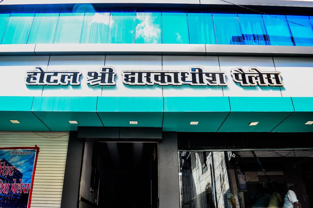 Hotel Shree Dwarkadhish Palace Удджайн Экстерьер фото